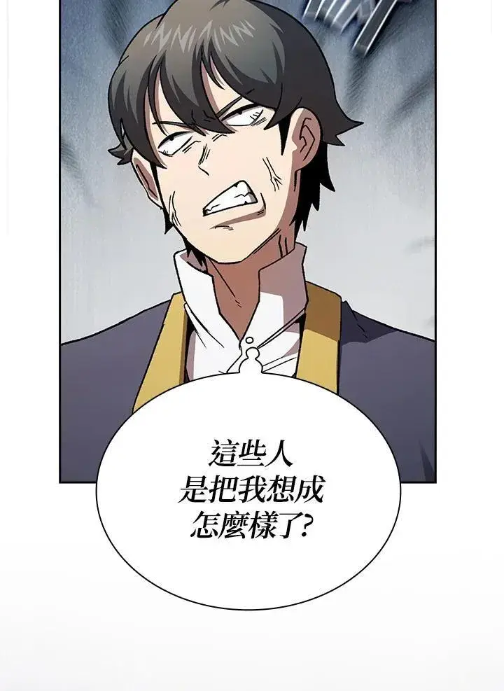 《代币女孩勇闯奇幻世界》第75话图10