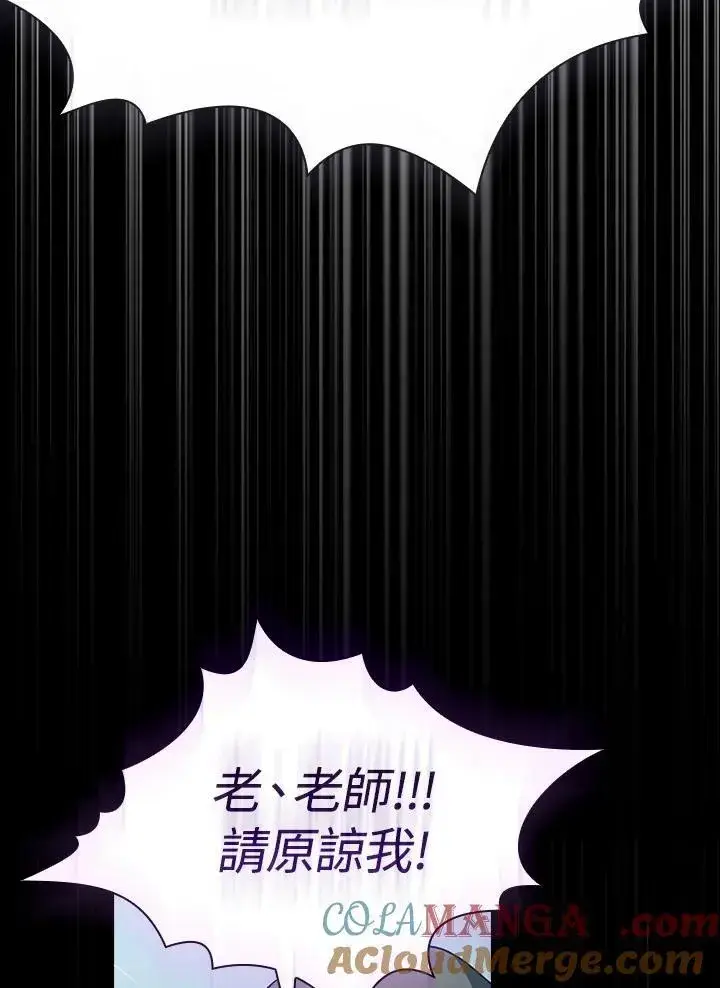 《代币女孩勇闯奇幻世界》第75话图101