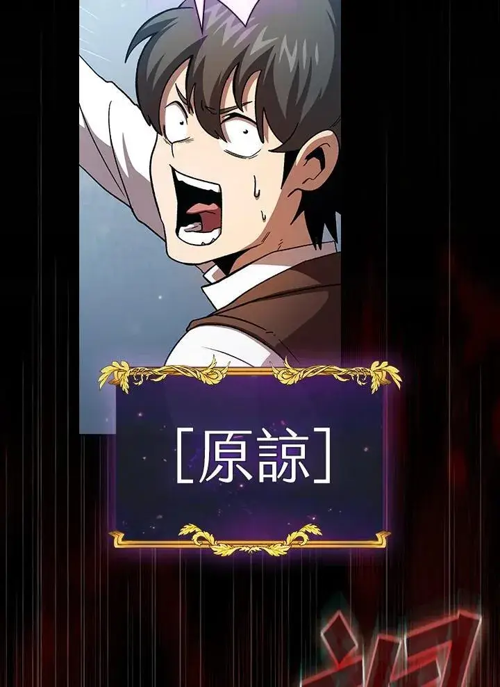 《代币女孩勇闯奇幻世界》第75话图102