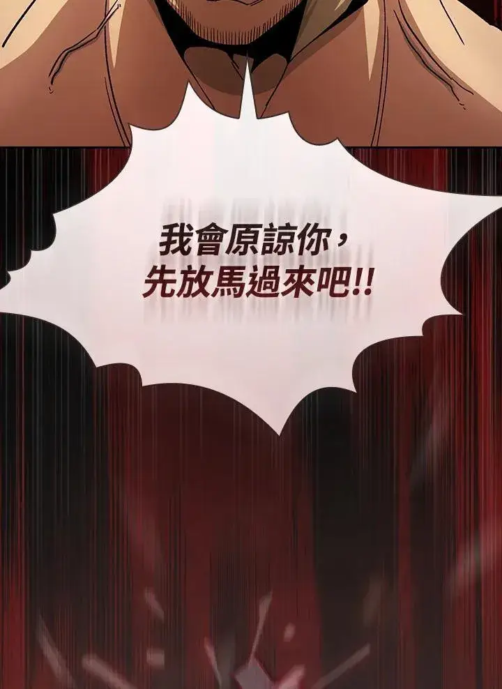 《代币女孩勇闯奇幻世界》第75话图104