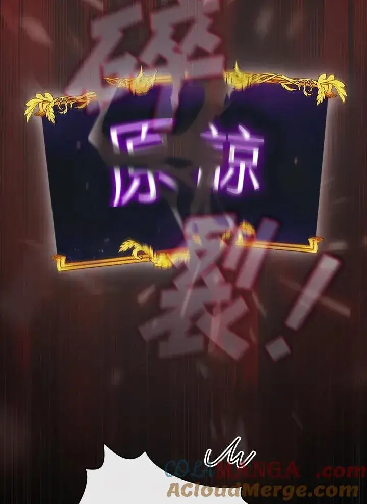 《代币女孩勇闯奇幻世界》第75话图105