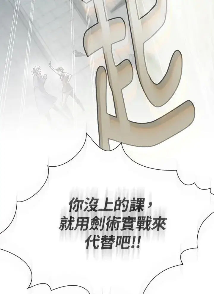 《代币女孩勇闯奇幻世界》第75话图108