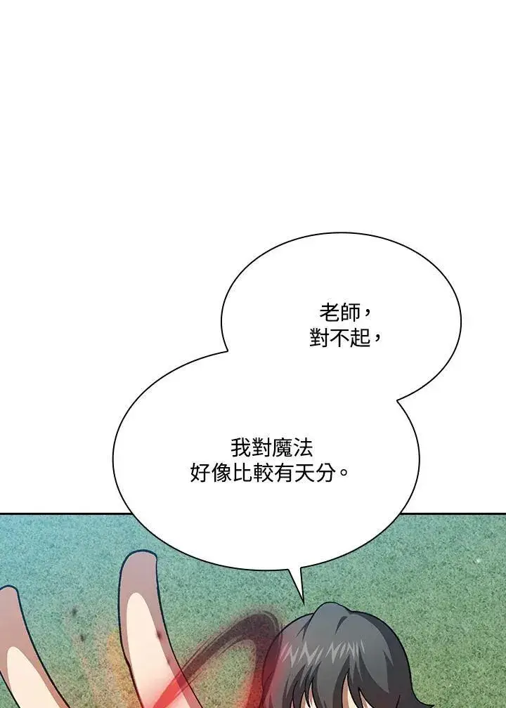 《代币女孩勇闯奇幻世界》第75话图110
