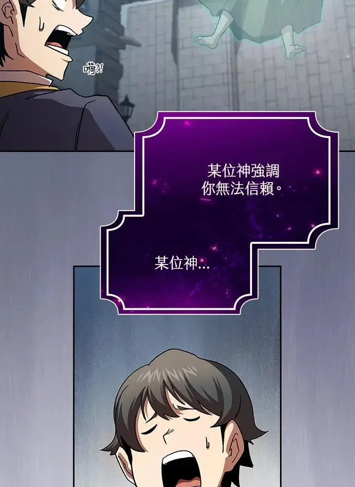 《代币女孩勇闯奇幻世界》第75话图12