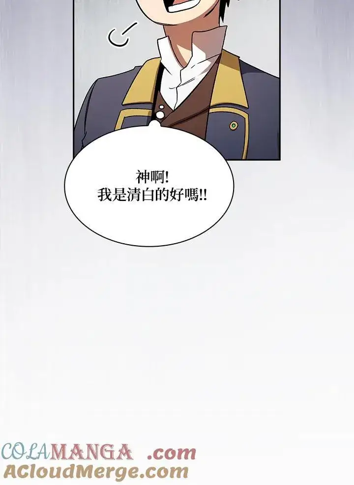 《代币女孩勇闯奇幻世界》第75话图13