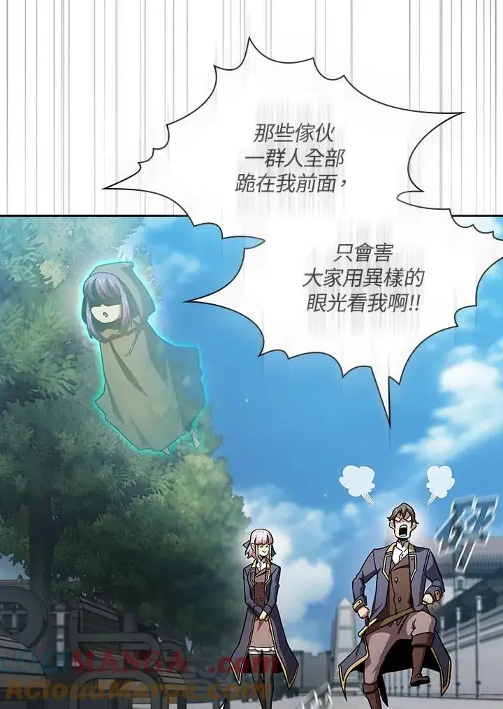 《代币女孩勇闯奇幻世界》第75话图17