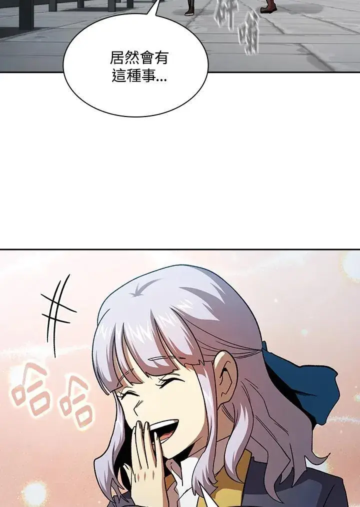《代币女孩勇闯奇幻世界》第75话图18