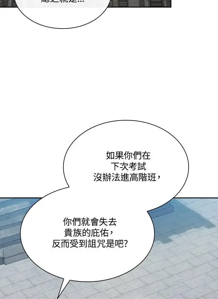 《代币女孩勇闯奇幻世界》第75话图2