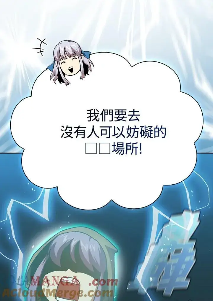 《代币女孩勇闯奇幻世界》第75话图21