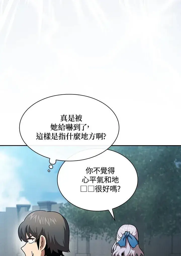 《代币女孩勇闯奇幻世界》第75话图23