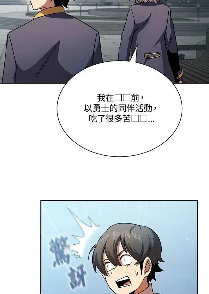 《代币女孩勇闯奇幻世界》第75话图24
