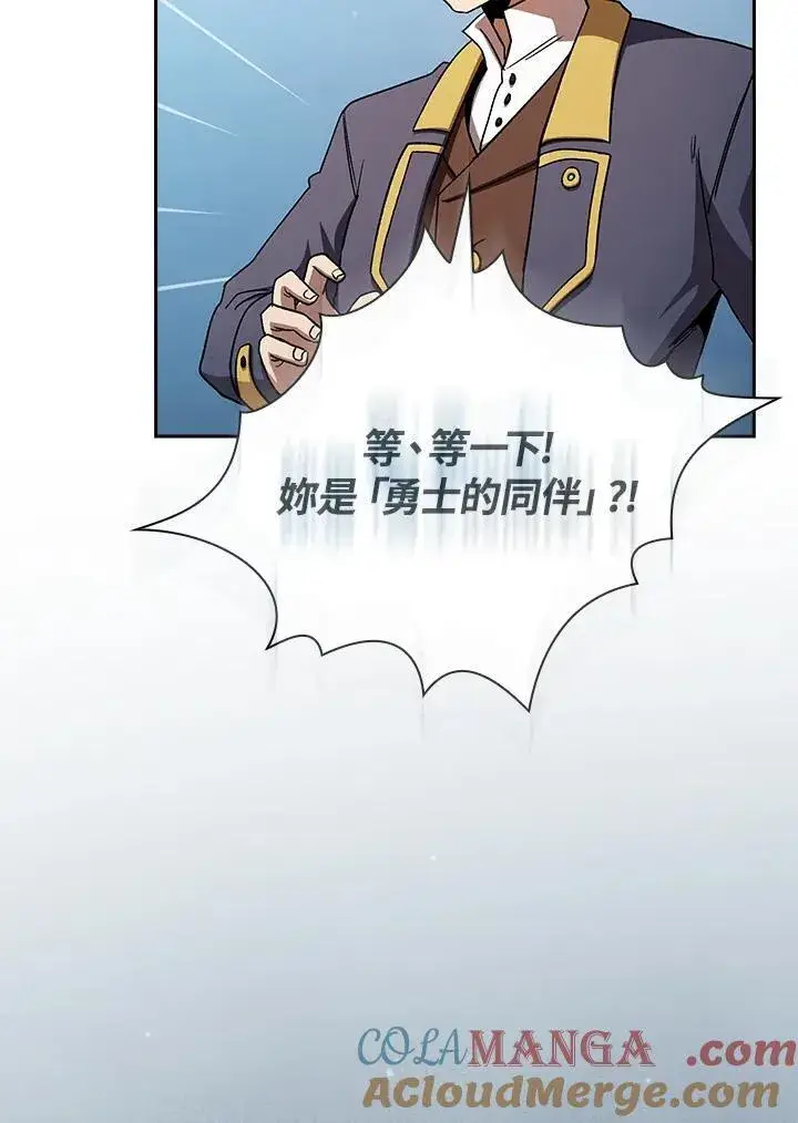 《代币女孩勇闯奇幻世界》第75话图25
