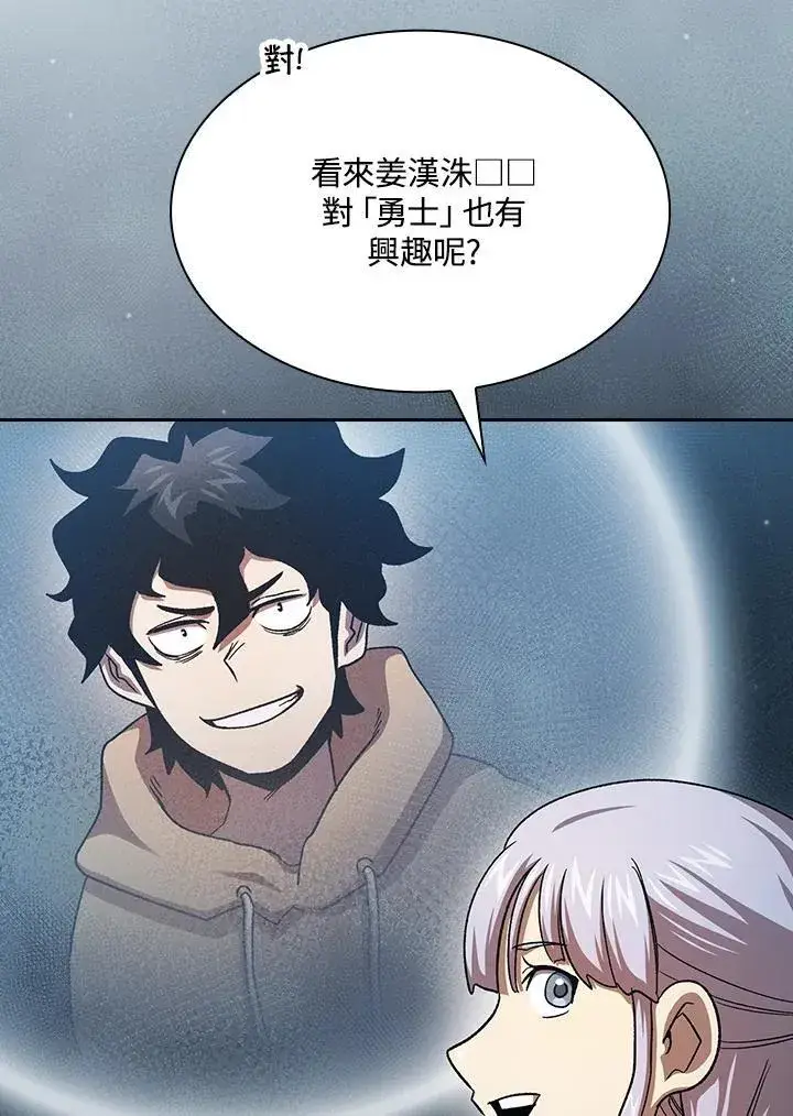 《代币女孩勇闯奇幻世界》第75话图26