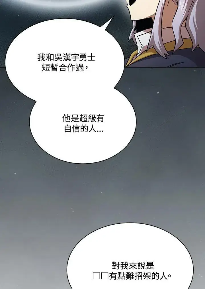 《代币女孩勇闯奇幻世界》第75话图27