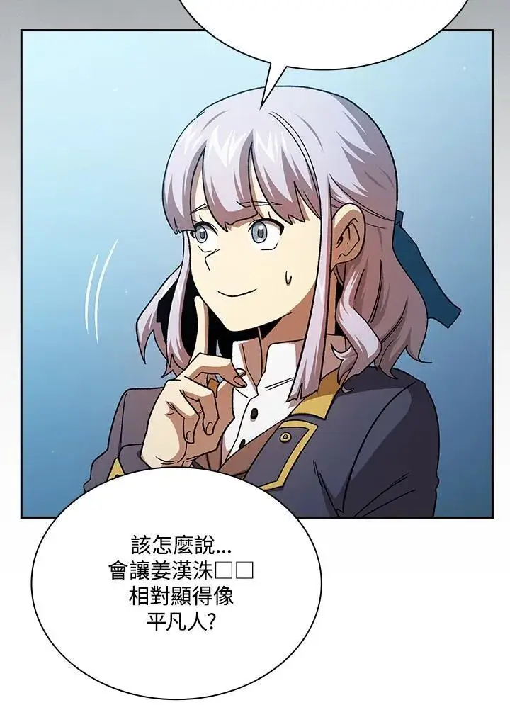 《代币女孩勇闯奇幻世界》第75话图28