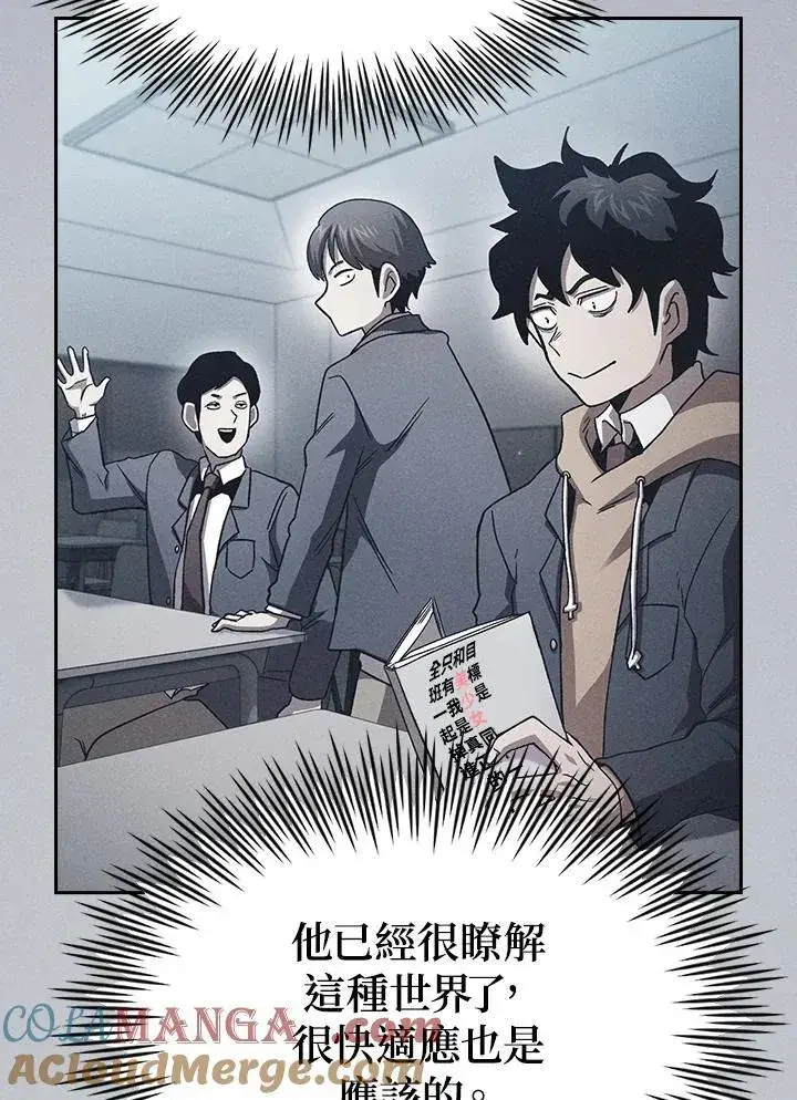 《代币女孩勇闯奇幻世界》第75话图33