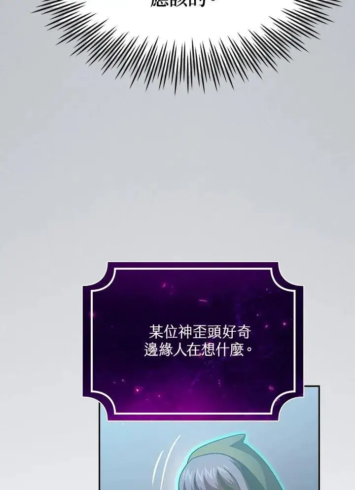 《代币女孩勇闯奇幻世界》第75话图34