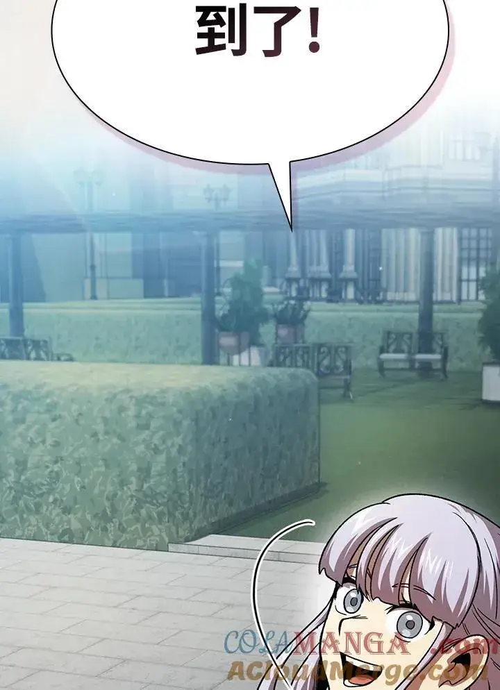 《代币女孩勇闯奇幻世界》第75话图37