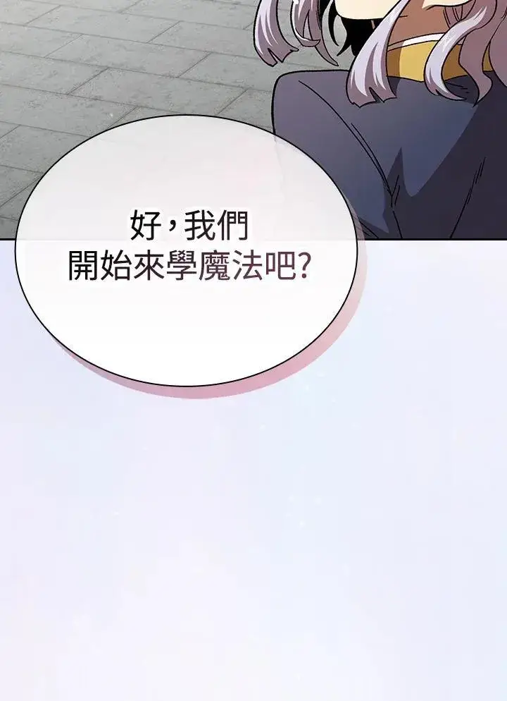 《代币女孩勇闯奇幻世界》第75话图38