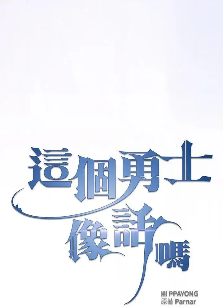 《代币女孩勇闯奇幻世界》第75话图39