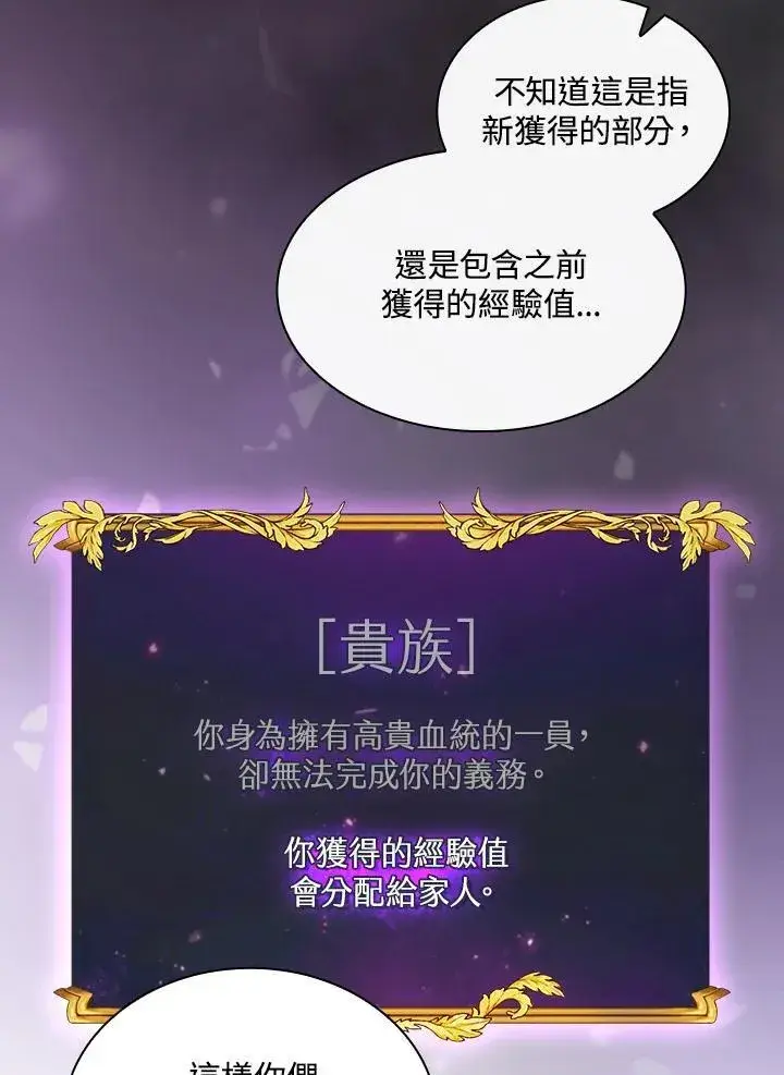 《代币女孩勇闯奇幻世界》第75话图4