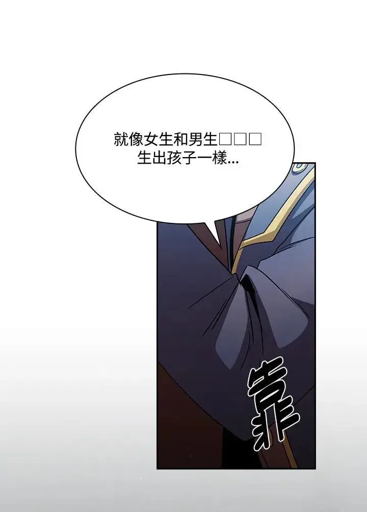 《代币女孩勇闯奇幻世界》第75话图43