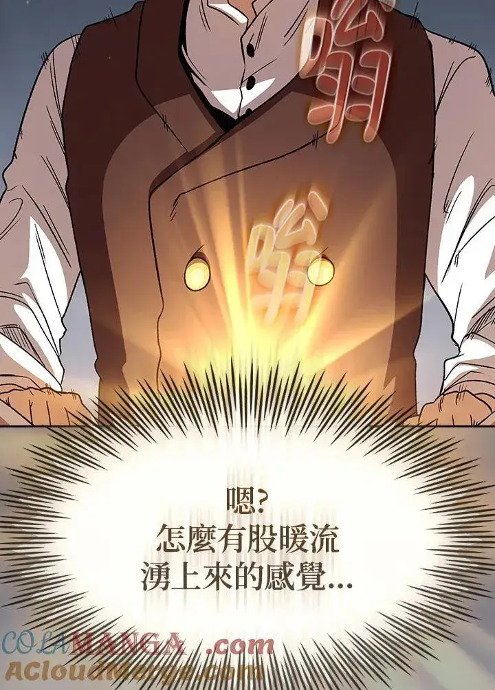 《代币女孩勇闯奇幻世界》第75话图45