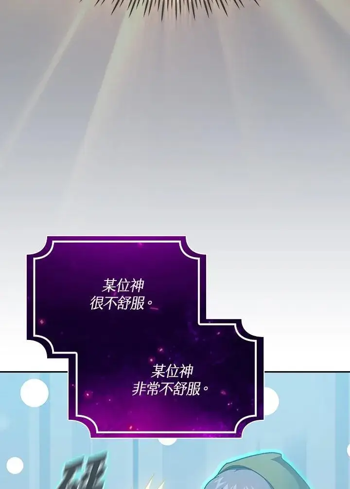 《代币女孩勇闯奇幻世界》第75话图46