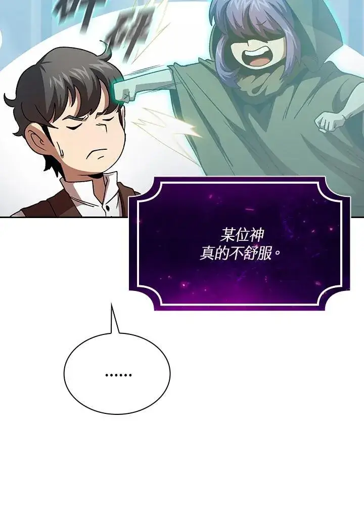 《代币女孩勇闯奇幻世界》第75话图47