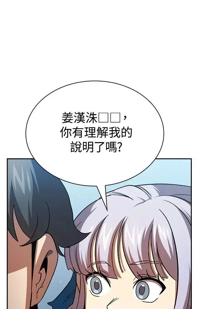 《代币女孩勇闯奇幻世界》第75话图48