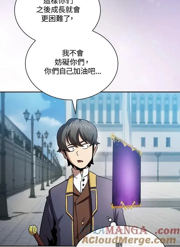 《代币女孩勇闯奇幻世界》第75话图5