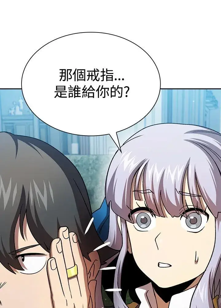 《代币女孩勇闯奇幻世界》第75话图51