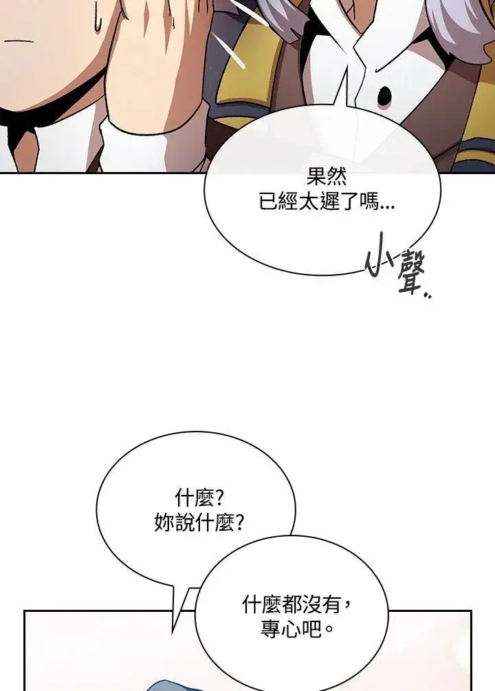 《代币女孩勇闯奇幻世界》第75话图52
