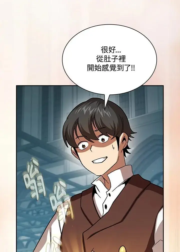 《代币女孩勇闯奇幻世界》第75话图54