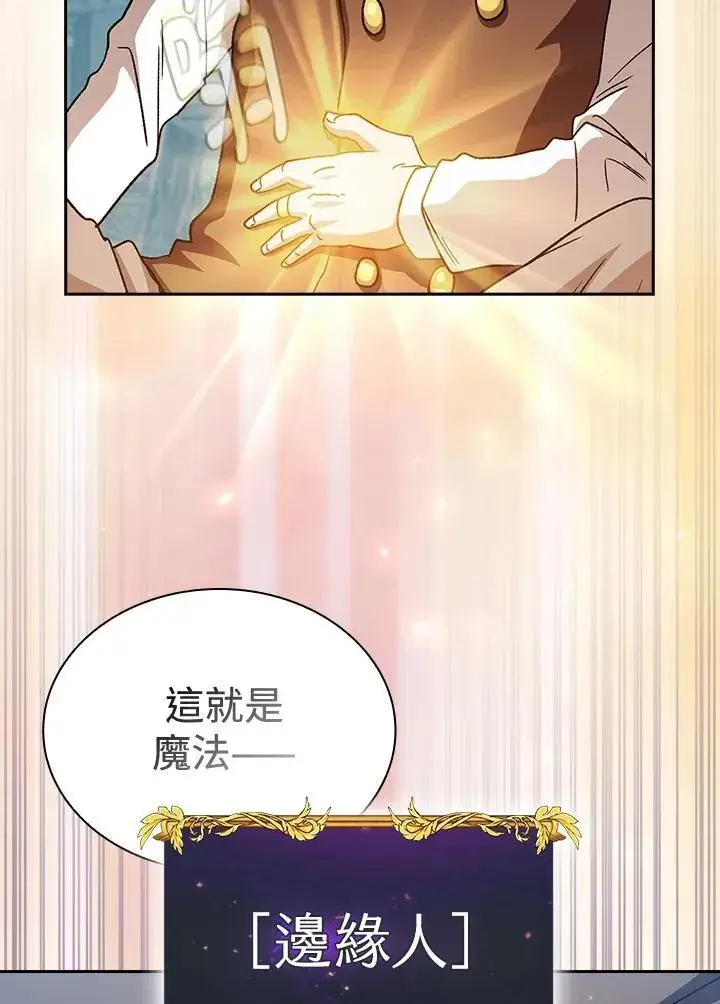 《代币女孩勇闯奇幻世界》第75话图55