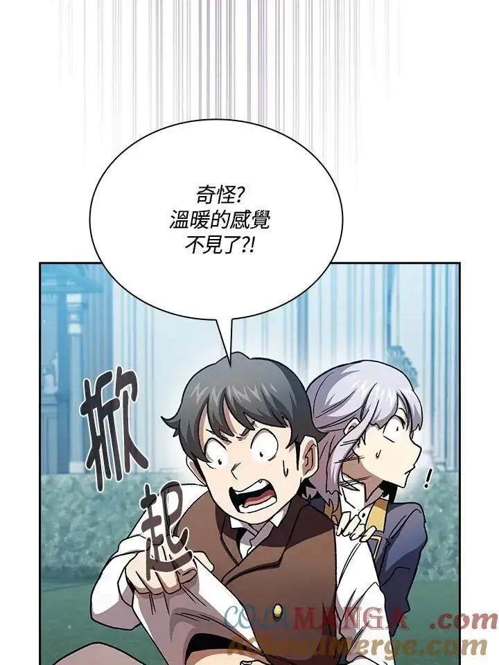 《代币女孩勇闯奇幻世界》第75话图57
