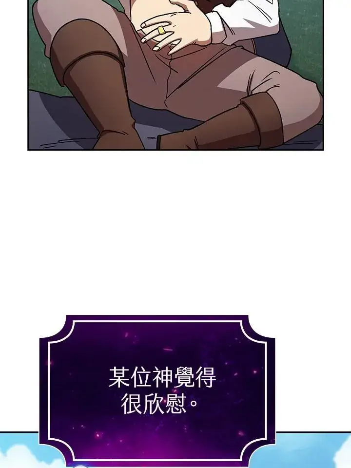 《代币女孩勇闯奇幻世界》第75话图58