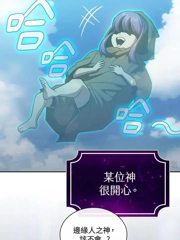 《代币女孩勇闯奇幻世界》第75话图59