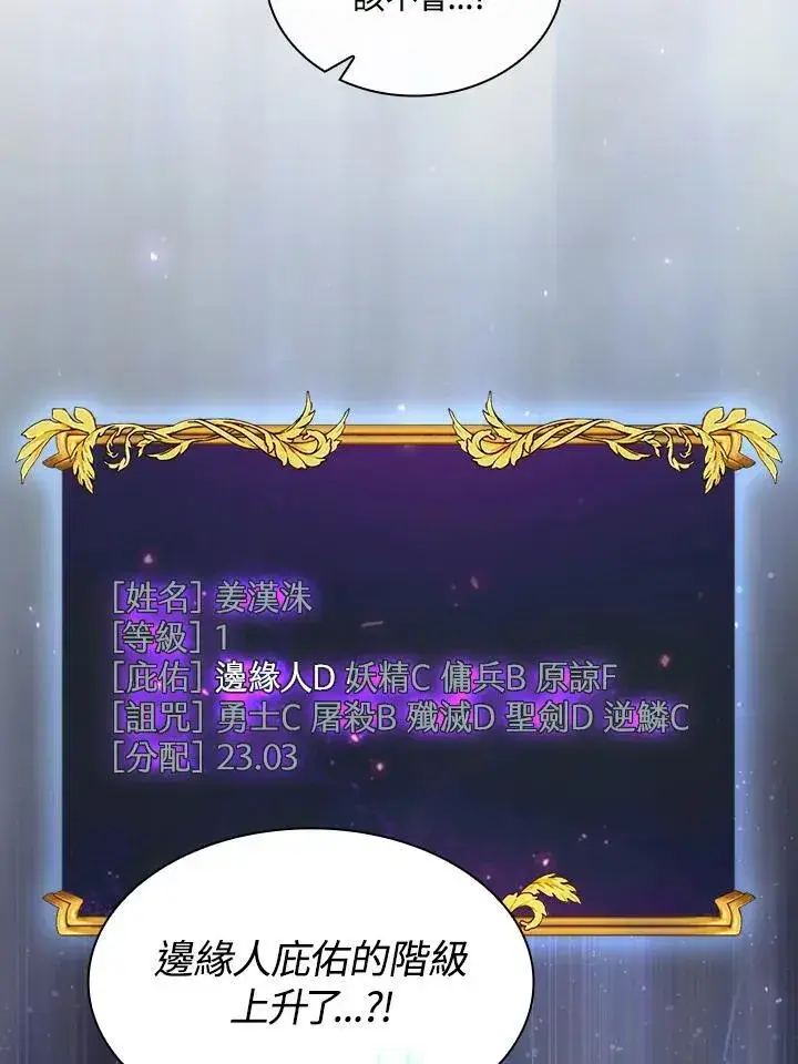 《代币女孩勇闯奇幻世界》第75话图60