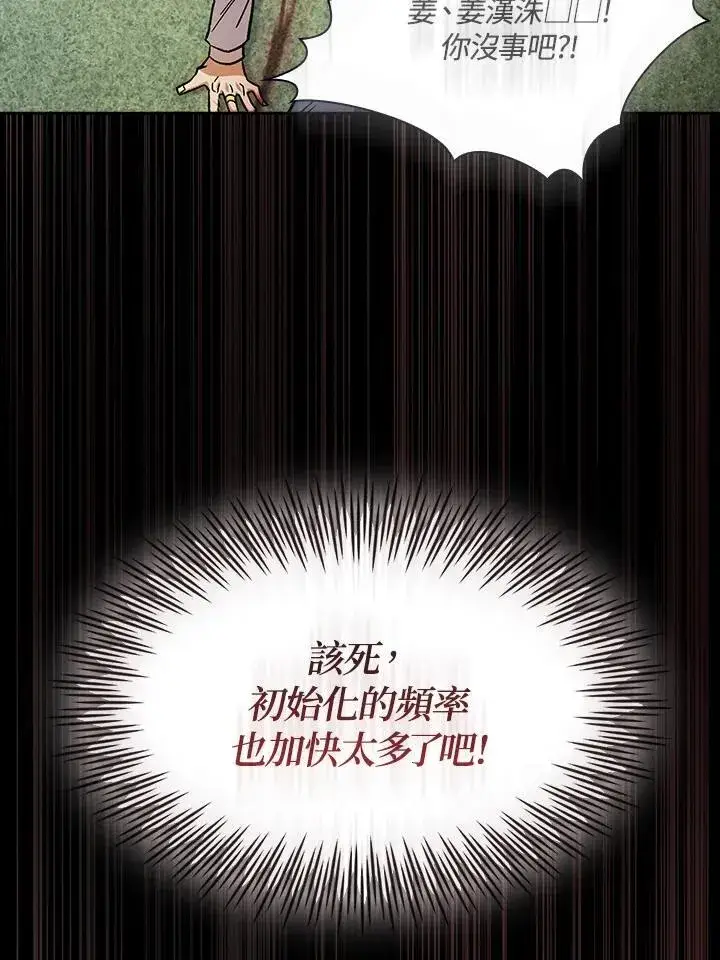 《代币女孩勇闯奇幻世界》第75话图64