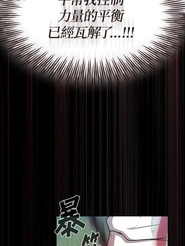 《代币女孩勇闯奇幻世界》第75话图66