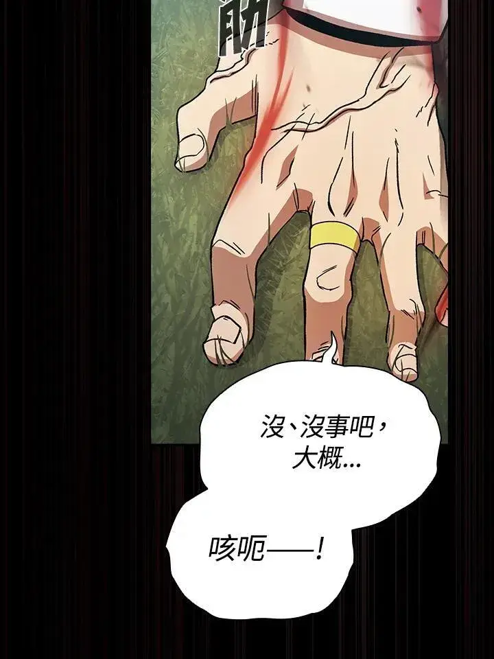 《代币女孩勇闯奇幻世界》第75话图67