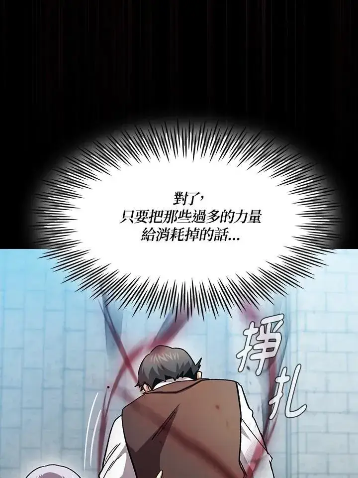 《代币女孩勇闯奇幻世界》第75话图68