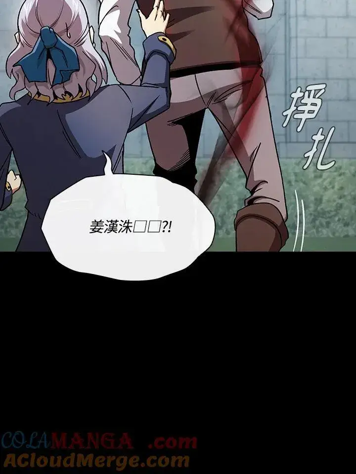 《代币女孩勇闯奇幻世界》第75话图69