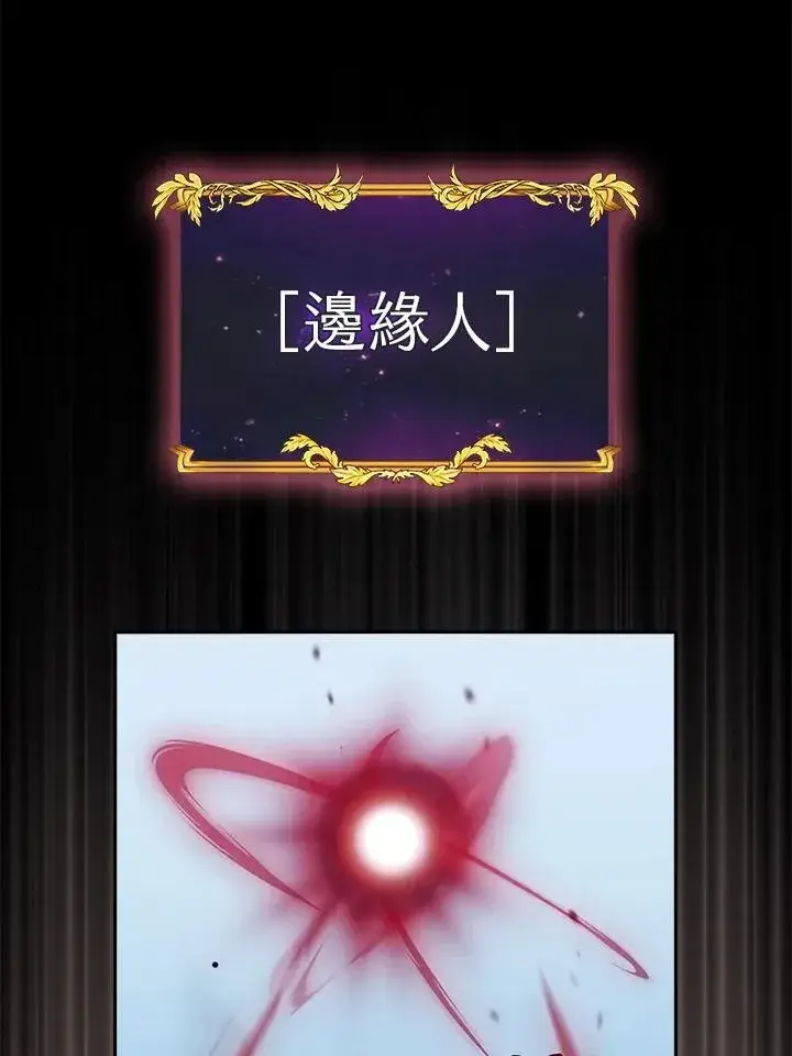 《代币女孩勇闯奇幻世界》第75话图70
