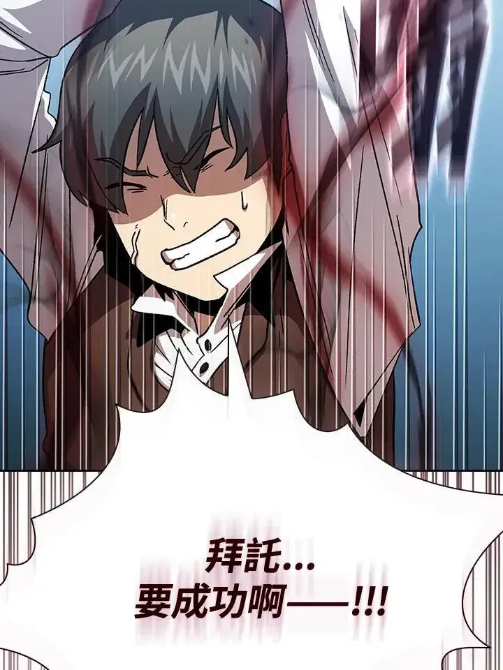 《代币女孩勇闯奇幻世界》第75话图72