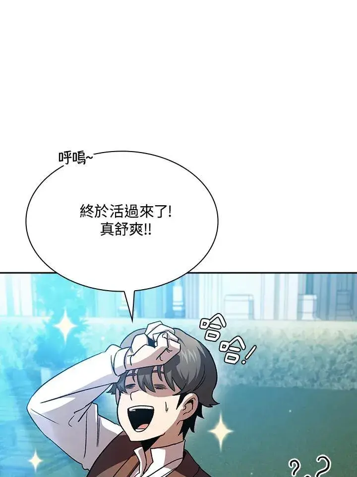 《代币女孩勇闯奇幻世界》第75话图80