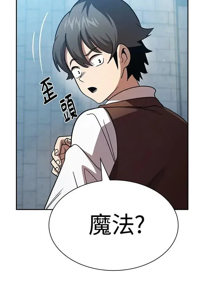 《代币女孩勇闯奇幻世界》第75话图83