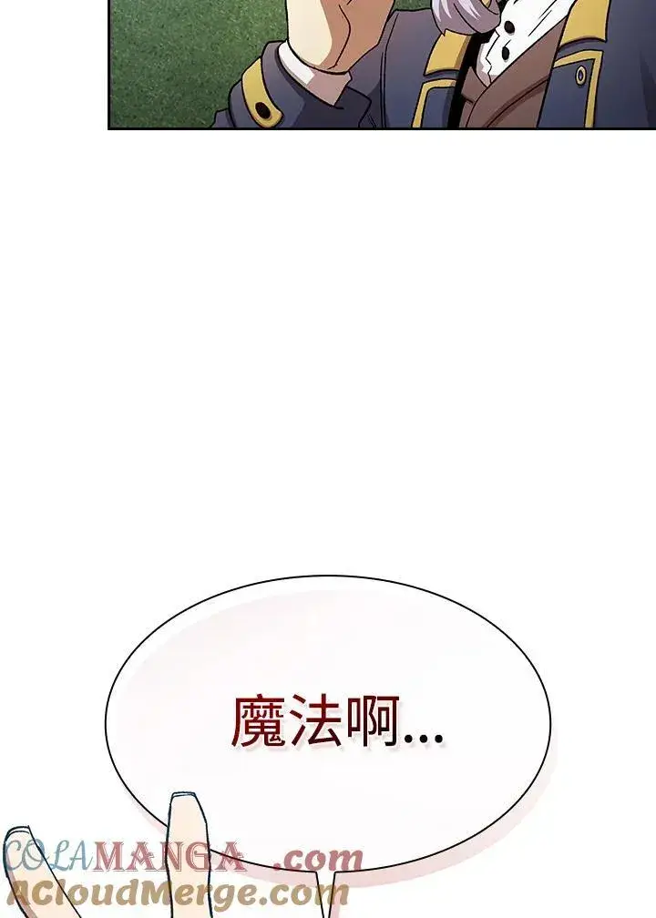 《代币女孩勇闯奇幻世界》第75话图85