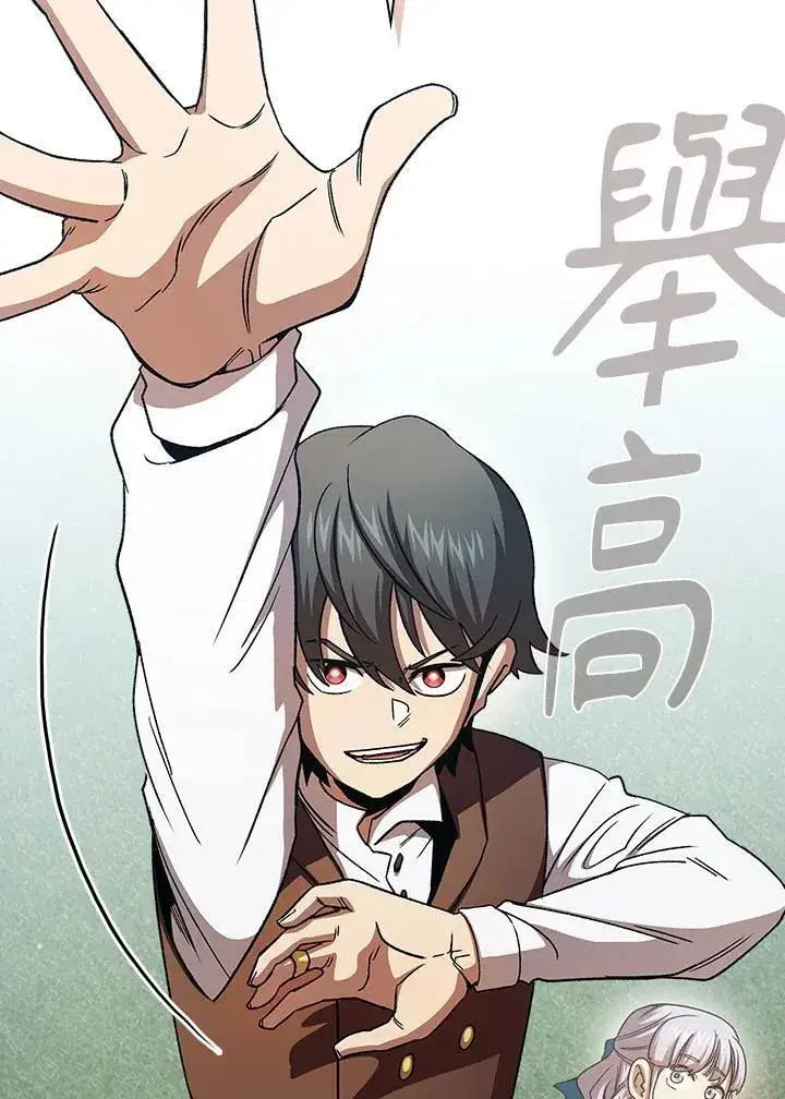 《代币女孩勇闯奇幻世界》第75话图86